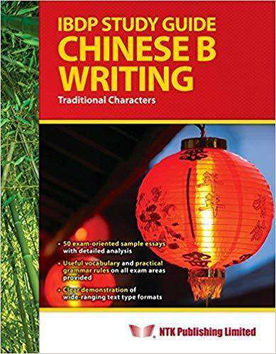 9789881555502, NTK Publishing, IBDP Study Guide Chinese B Writing (Traditional Characters) 2014 edition (9789881555502)